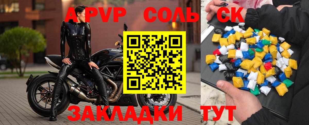 A-PVP Соль  Альфа ПВП крисы CK  Вход с VPN  Набережные Челны 