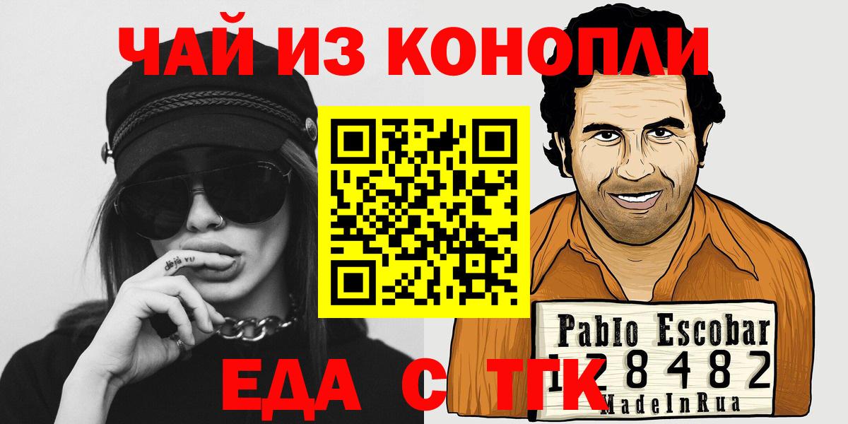 Набережные Челны  Печенье с ТГК конопля  Вход с VPN 