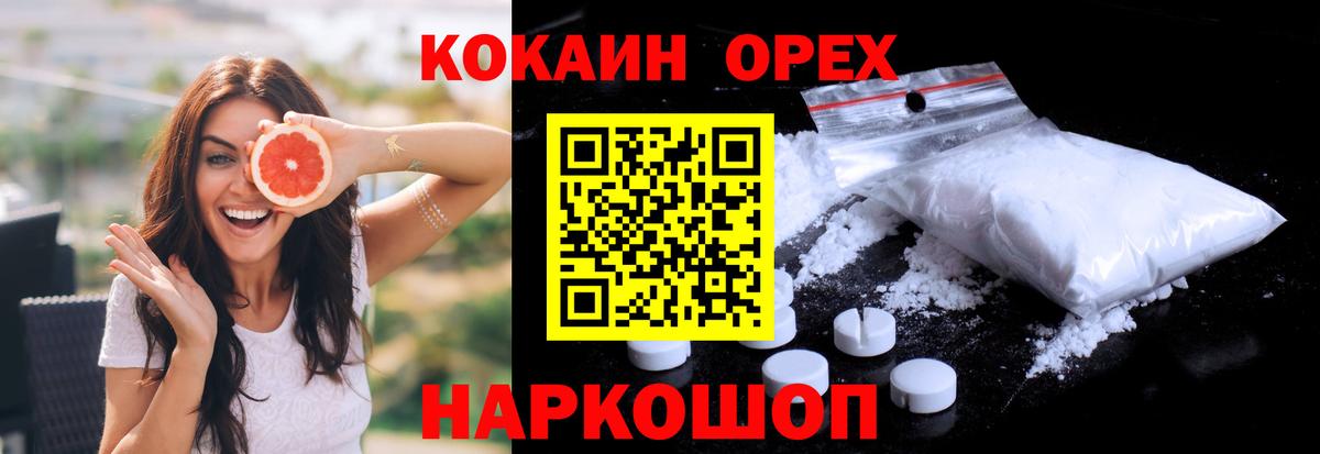Набережные Челны  COCAIN 99%  КОКАИН VHQ  Вход с VPN 