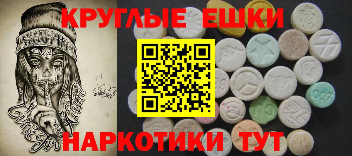 Экстази MDMA Набережные Челны