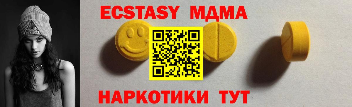 Набережные Челны  Экстази бентли  Вход с VPN  Экстази  Ecstasy 300 mg 