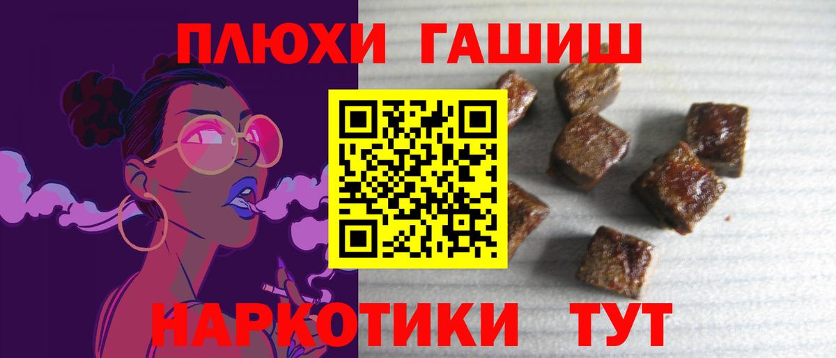 Гашиш  ГАШ Cannabis  цена наркотик  Вход с VPN  Гашиш гашик  Набережные Челны 
