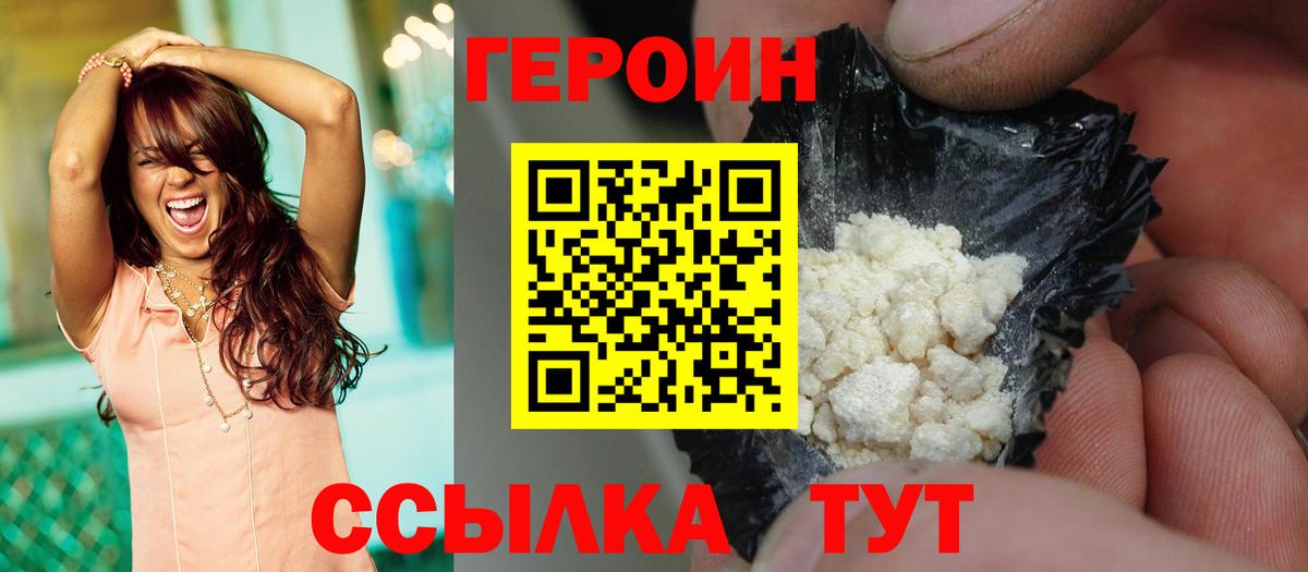 Набережные Челны  Героин гречка  Вход с VPN 
