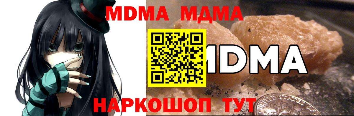 MDMA  МДМА Molly  МДМА crystal  Вход с VPN  Набережные Челны 