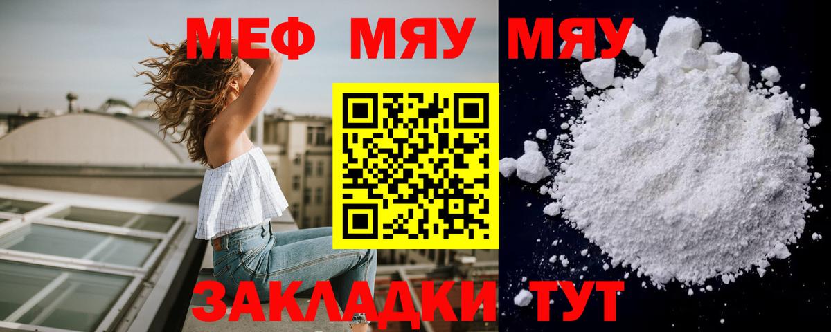 Мефедрон кристаллы Набережные Челны