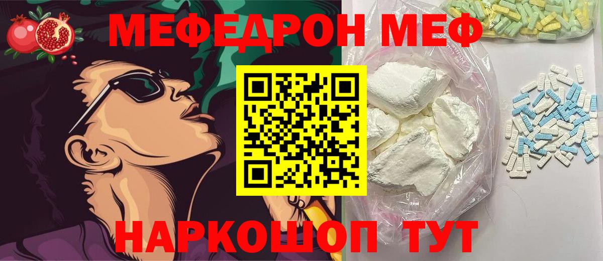 Alpha PVP СК   ГАШИШ  МАРИХУАНА  Мефедрон  Вход с VPN  Набережные Челны  Мефедрон кристаллы 
