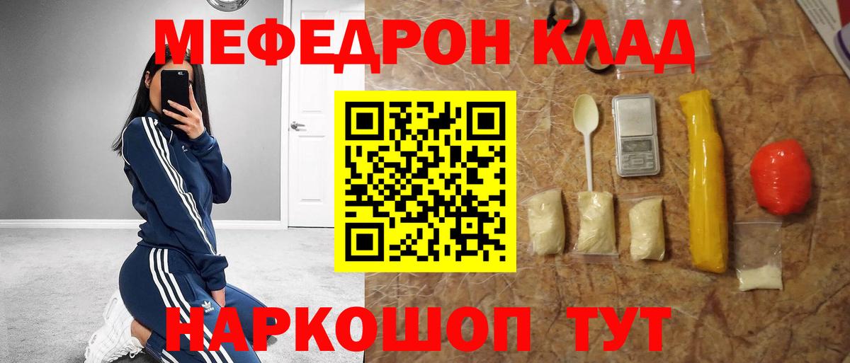 Мефедрон mephedrone  Вход с VPN  МЯУ-МЯУ  МЯУ-МЯУ  Набережные Челны  Меф VHQ 