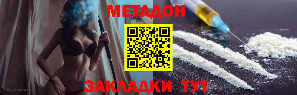 Набережные Челны  МЕТАДОН кристалл  hydra ССЫЛКА  Вход с VPN  Метадон белоснежный 