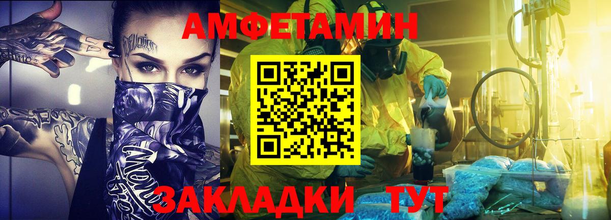 МЕТАМФЕТАМИН Methamphetamine  Вход с VPN  Набережные Челны 