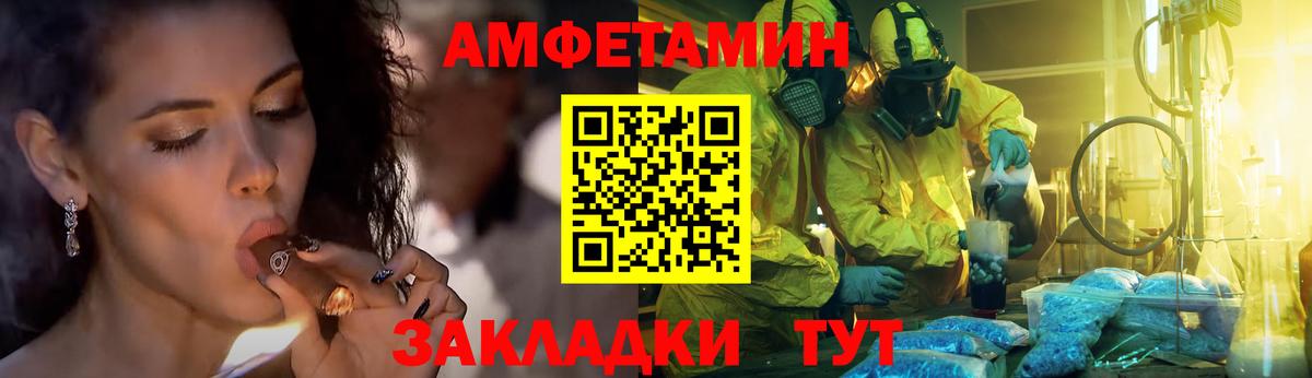 Первитин Methamphetamine Набережные Челны