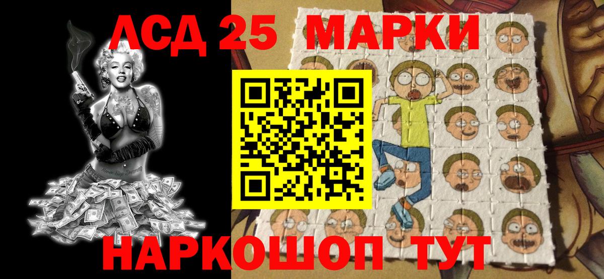 Наркотические марки 1,8мг Набережные Челны