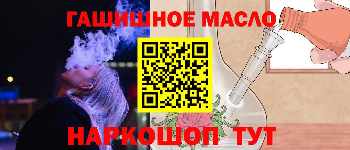 ТГК жижа  Вход с VPN  Набережные Челны 